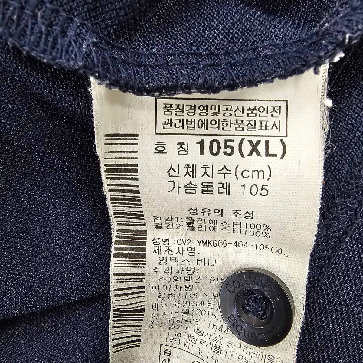 [XL/105] 남자 컬럼비아 반팔 카라티 네이비