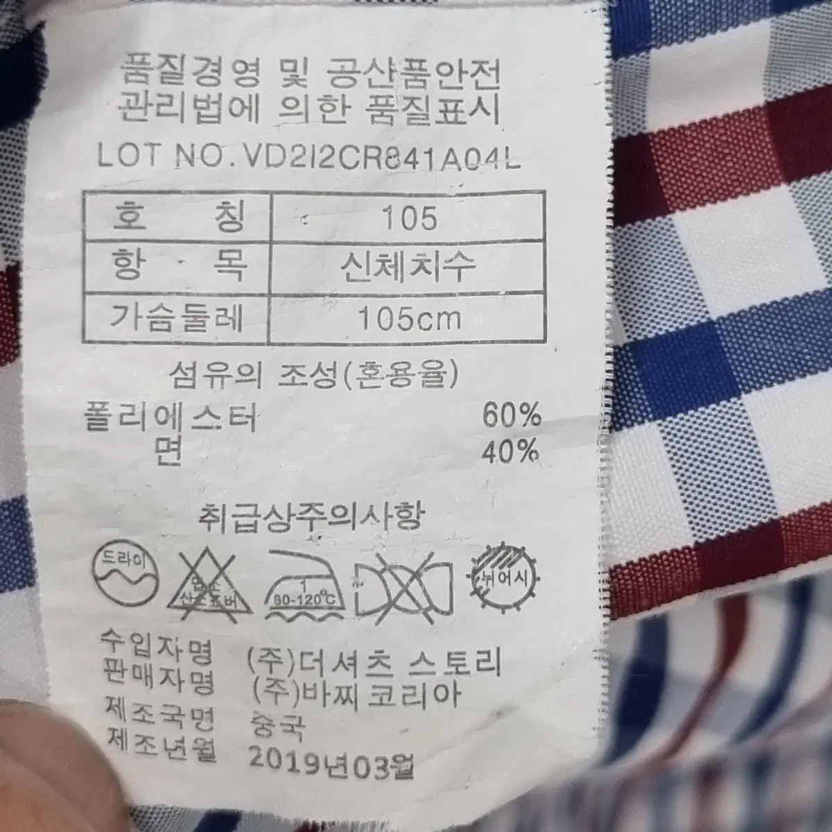 [XL/105] 남자 vacci  반팔 셔츠