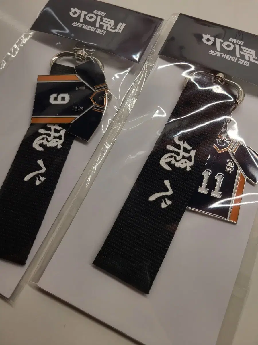 Haikyuu CGV Uniform keyring Tobio Kageyama, Kei Tsukishima