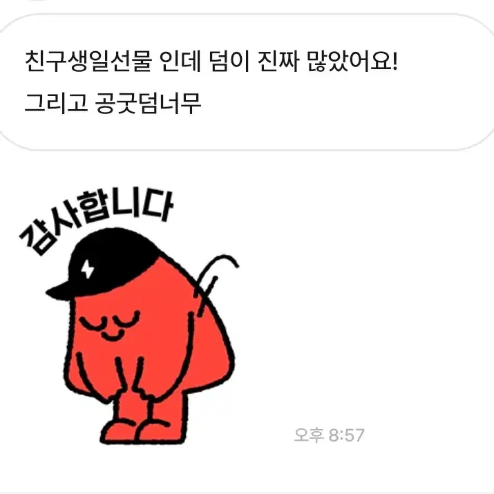 후기는 사랑입니다 :)