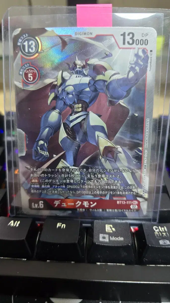 Japanese Digimon kard DukeMon