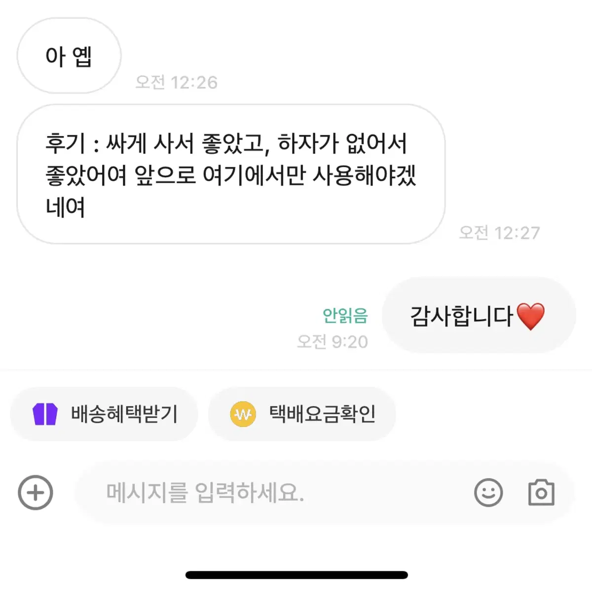 정성가득 후기