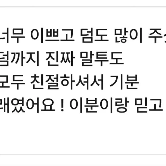 정성가득 후기