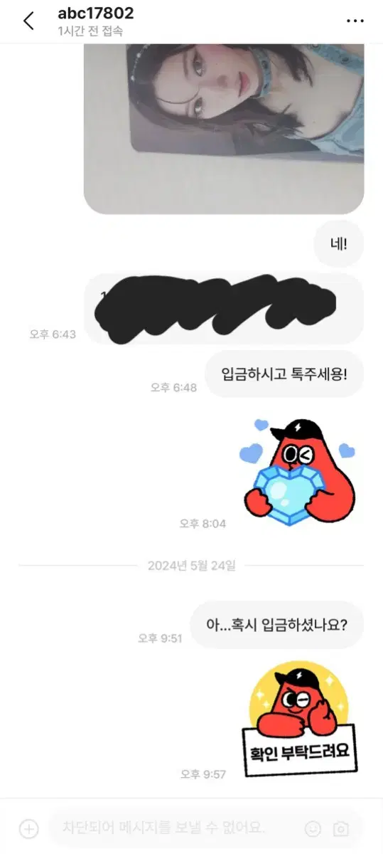 이분과 거래 하지마세요!