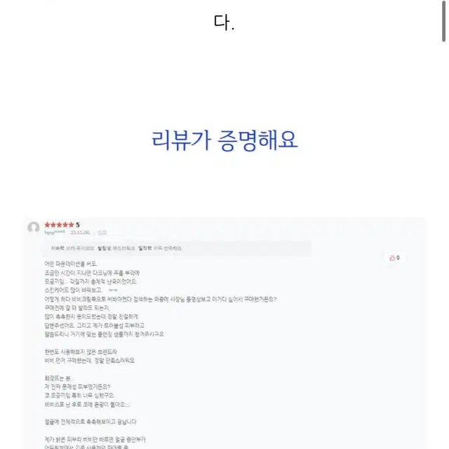 임산부비비크림 피부과 재생 비비 여드름물광모공