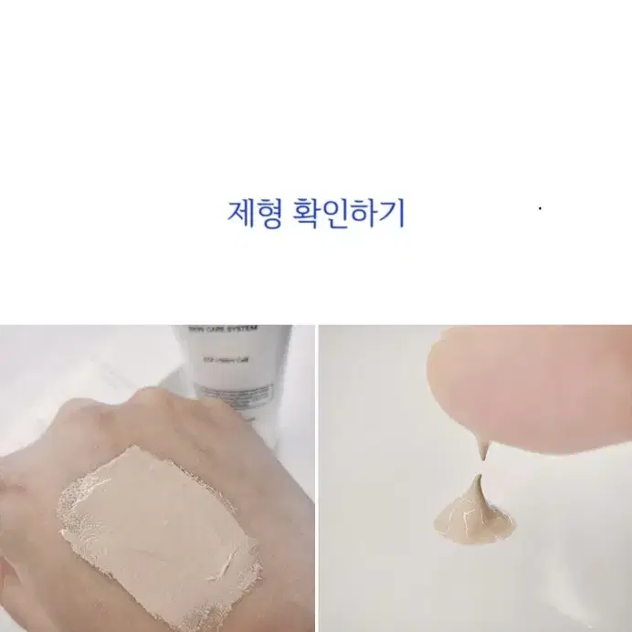 임산부비비크림 피부과 재생 비비 여드름물광모공