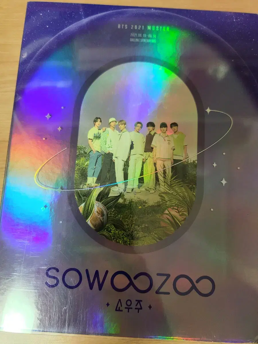 방탄소년단 bts 팬미팅 sowoozoo dvd