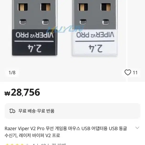 [구매]레이저 viper v2 pro 동글(2.4ghz) 삽니다