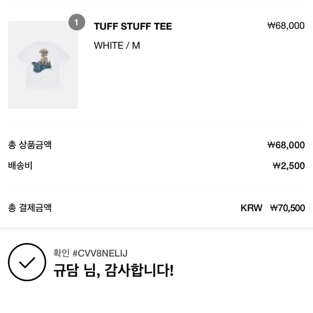 스투시tuff stuff tee 신상 정품 새상품