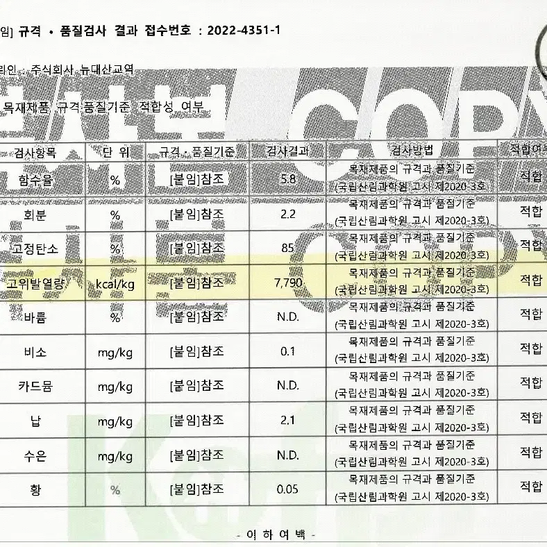 100%천연대나무숯(업소용)