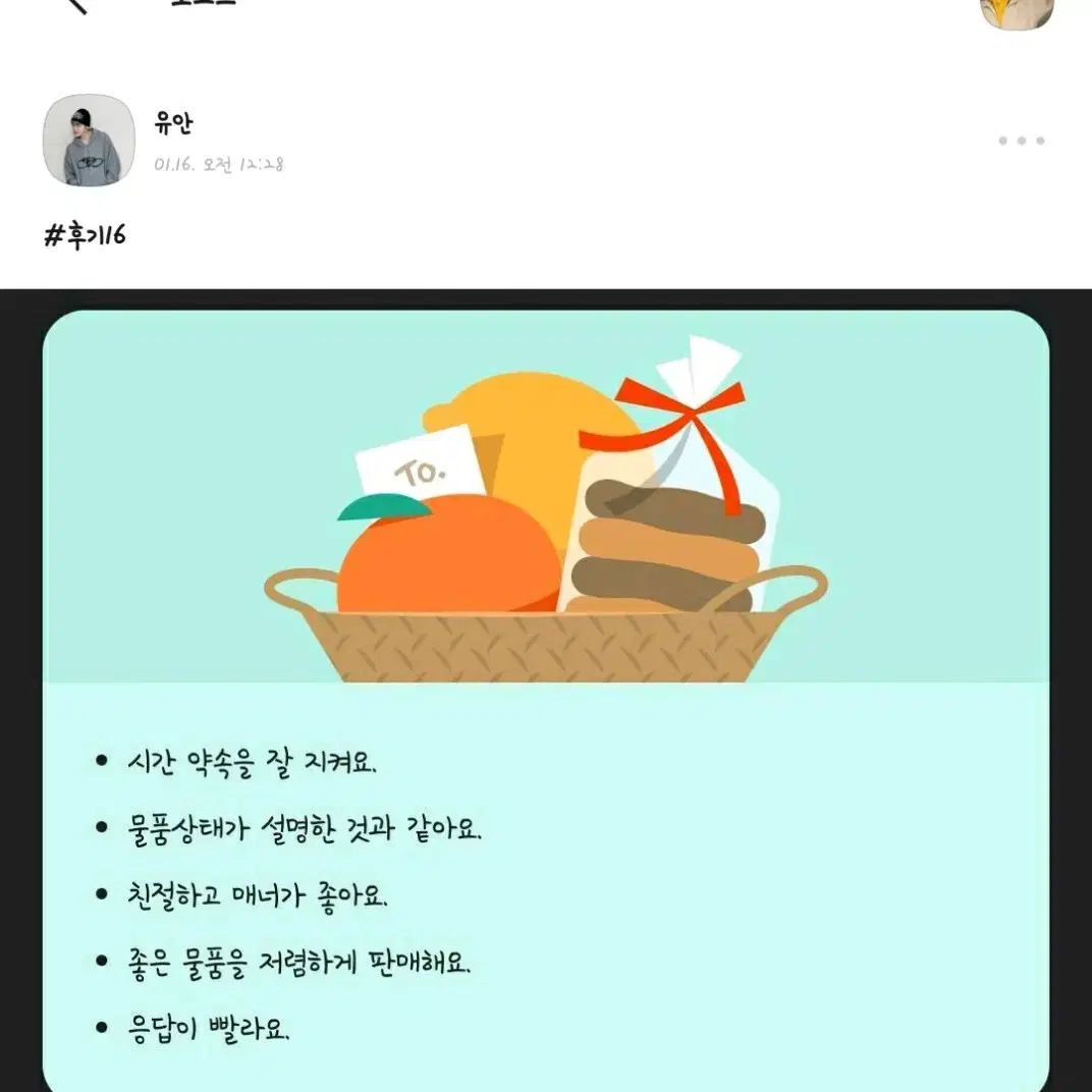 유안 후기 모음 2