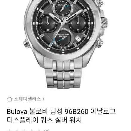 BULOVA 메탈시계 96B260 쿼츠실버 워치