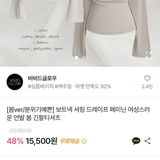 보트넥 셔링 드레이프 페미닌 여성스러운 언발 봄 긴팔티셔츠 에이블리 교신