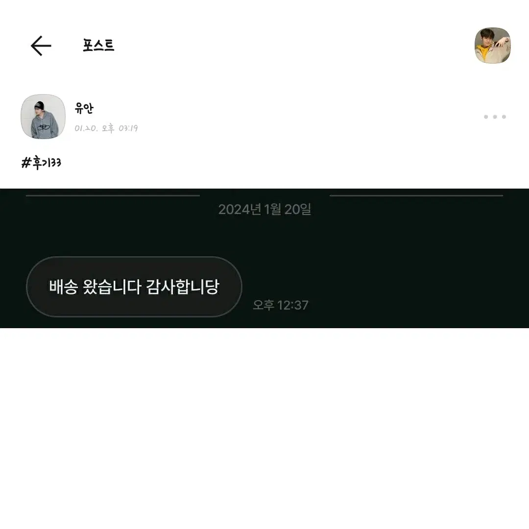 유안 후기 모음 3