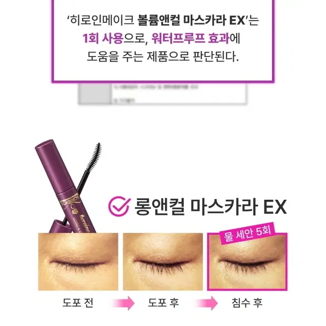 새상품) 키스미 히로인메이크 마이크로 마스카라EX 딥블랙 롱앤컬 미개봉