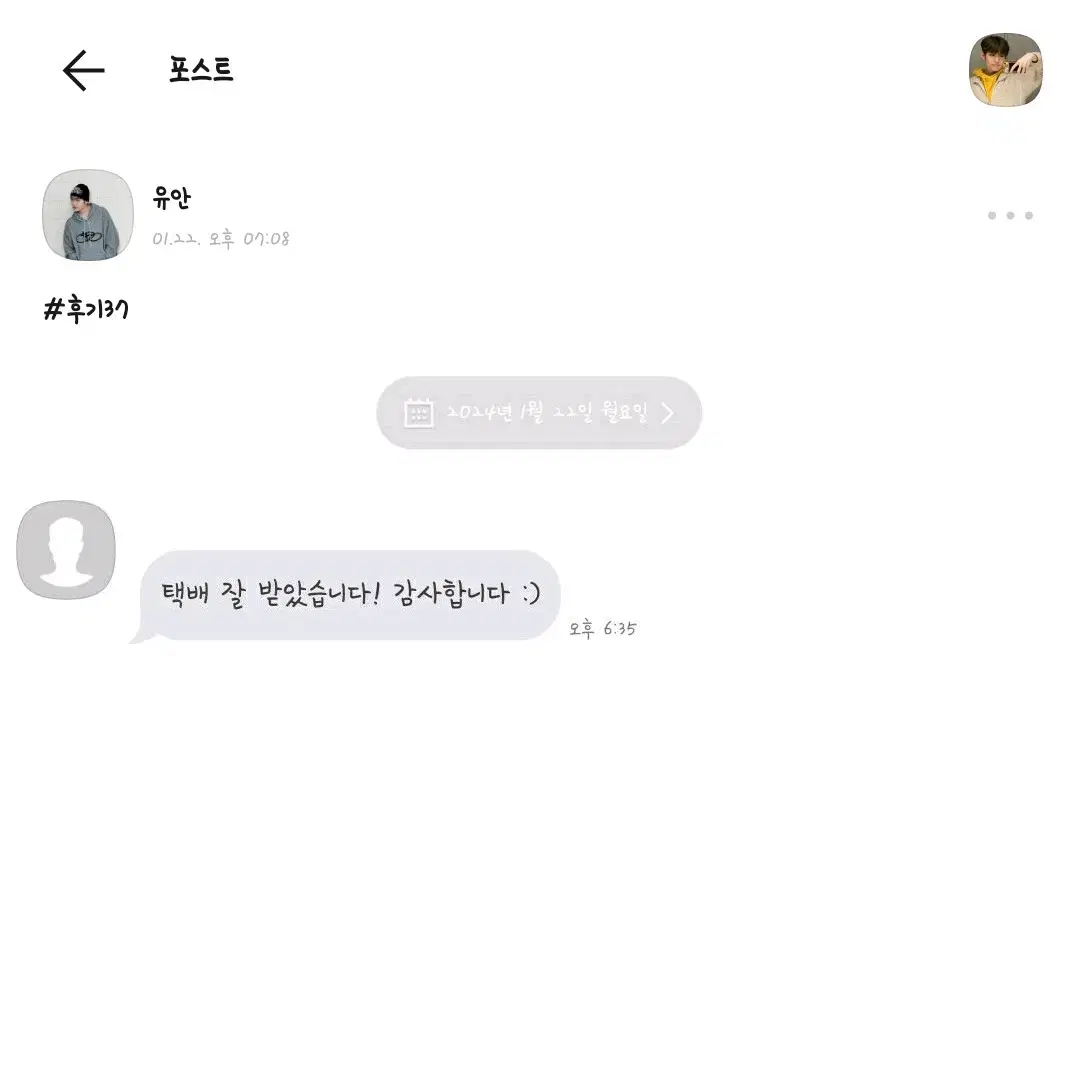 유안 후기 모음 4