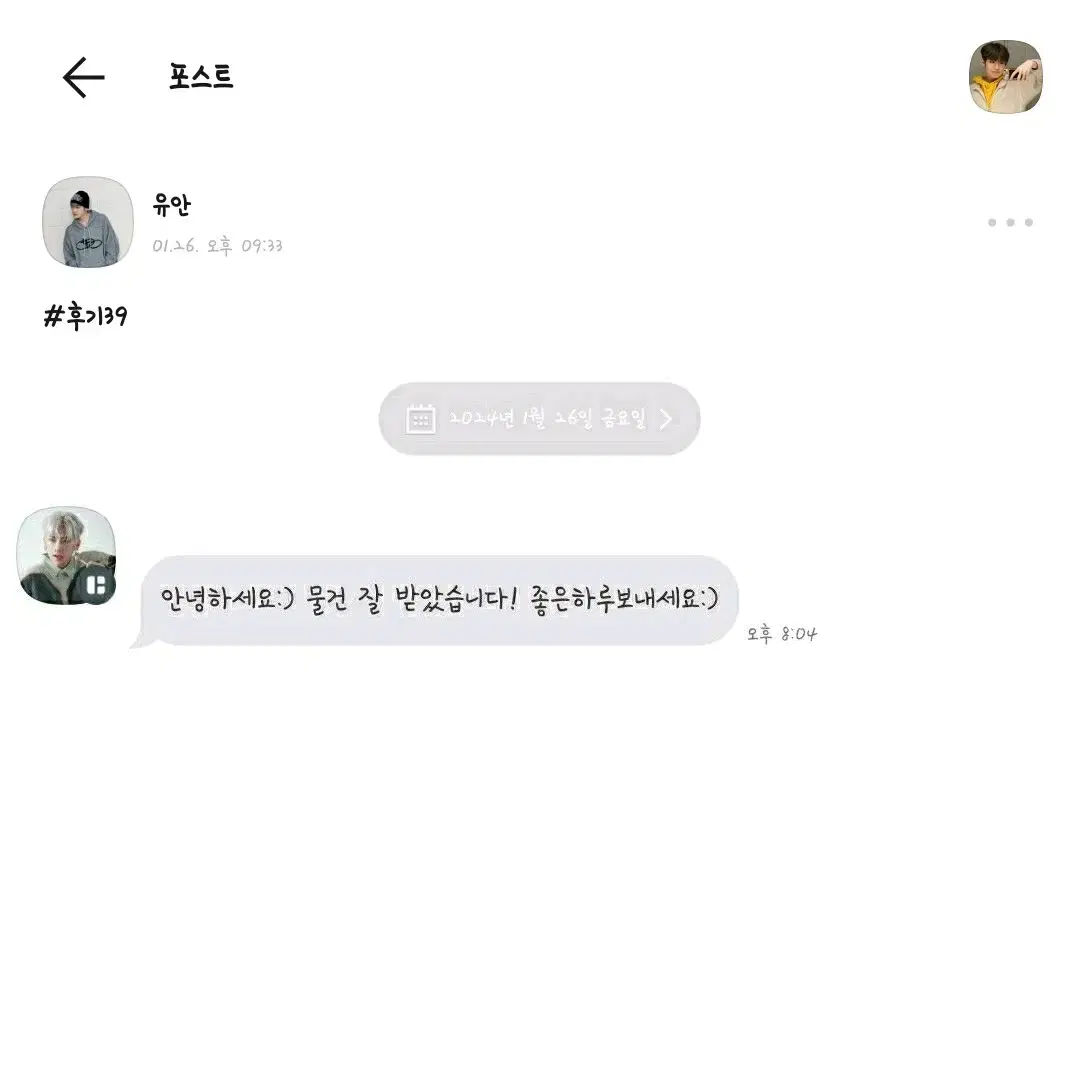 유안 후기 모음 4