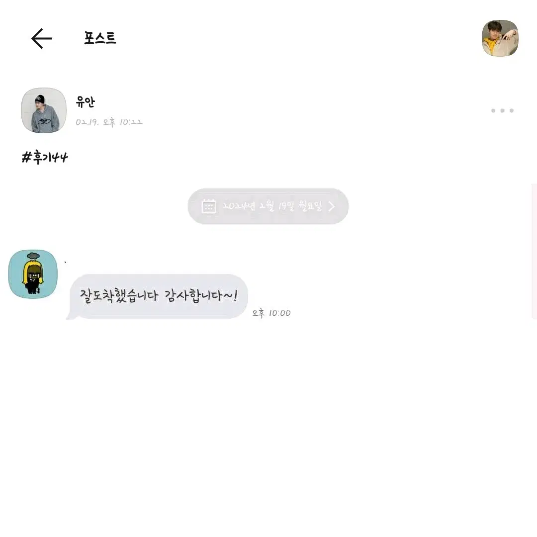 유안 후기 모음 4