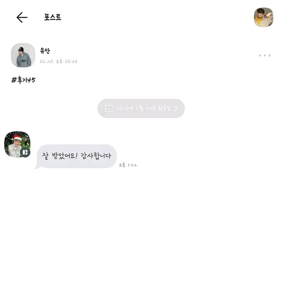 유안 후기 모음 4