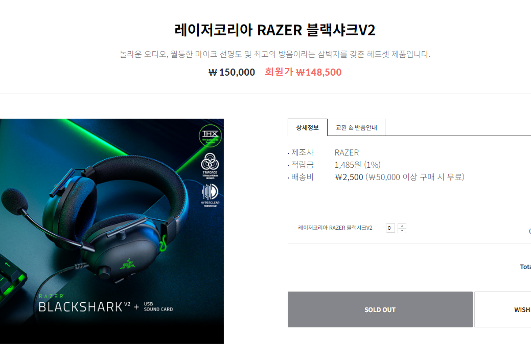 Razer BlackShark V2 헤드셋 미개봉