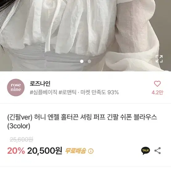 긴팔버전 홀터끈 셔링 퍼프 긴팔 쉬폰 블라우스 핑크 에이블리 교신