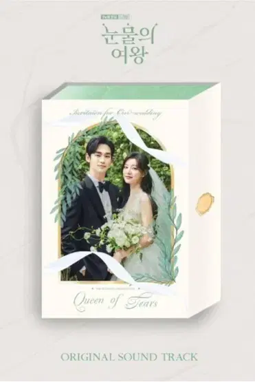 The Queen of Tears OST album wts the book