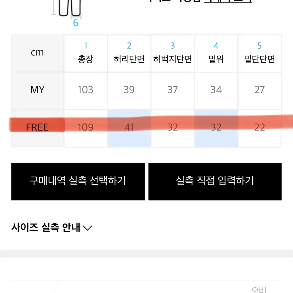 정품 피스오브마인드 U라인 배색 스웻 데님팬츠 밴딩바지