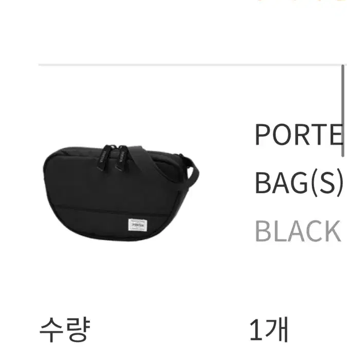 Porter 포터 걸 무스 숄더백 블랙 s