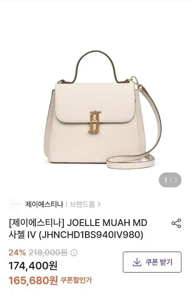 제이에스티나 가방 숄더백 joelle muah md 사첼 IV 크로스백