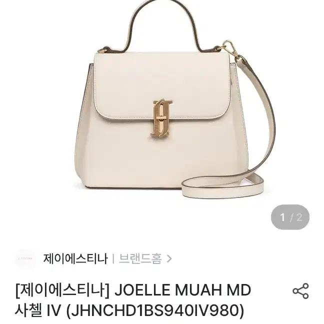 제이에스티나 가방 숄더백 joelle muah md 사첼 IV 크로스백