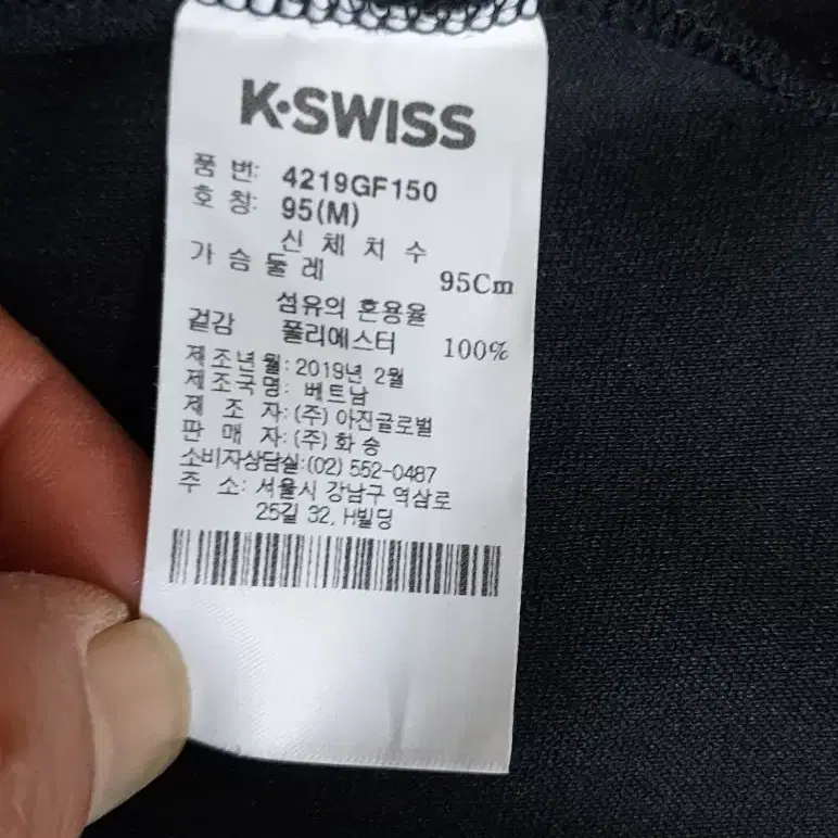 K-SWISS 여성 집업 95