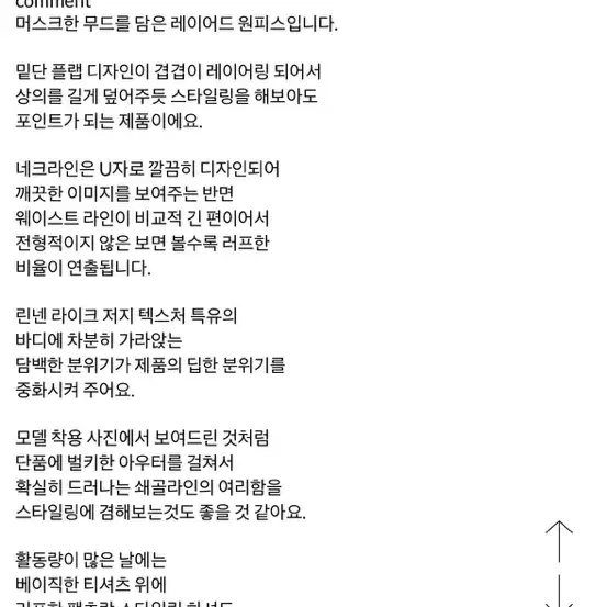 *에프터먼데이 더스트 듄 원피스