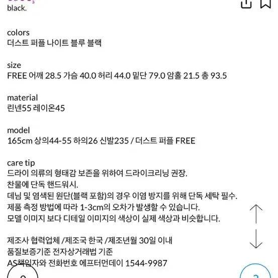 *에프터먼데이 더스트 듄 원피스