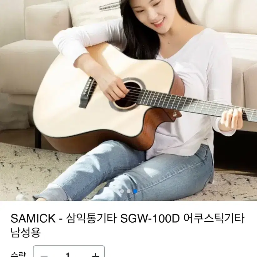 Samick 삼익 통기타 판매합니다