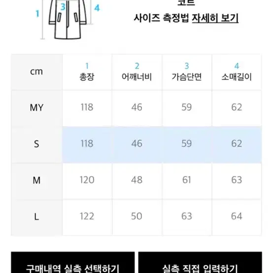 인사일런스 마커스 로브코트 s사이즈