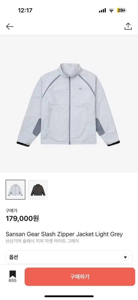 San San Gear Windbreaker sells