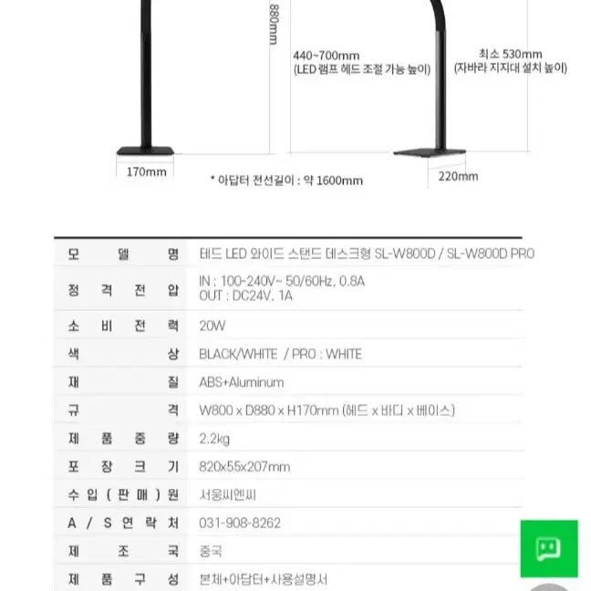 스피아노테드LED와이드스텐드와이드형