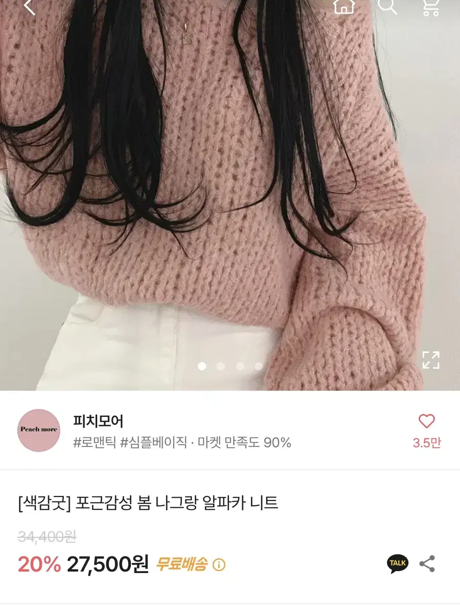 에이블리 옷장정리