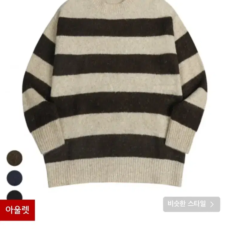 어반드레스 round knitwear