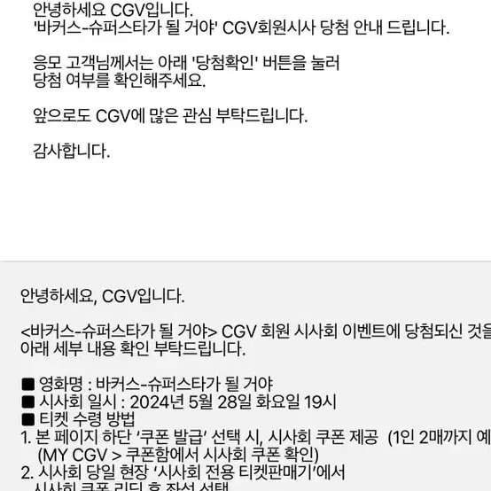 cgv 관람권