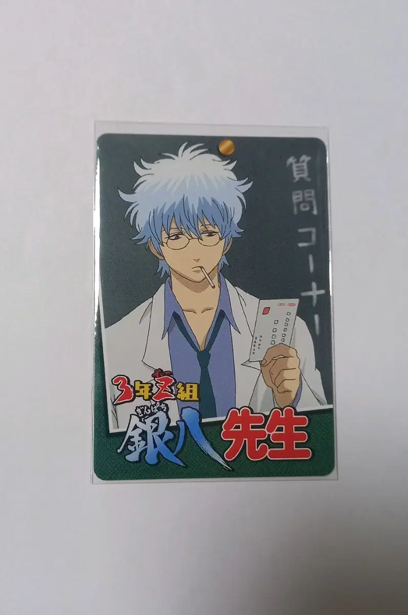 Gintama Ginpachi Gintoki Samzette White Night Tea Card