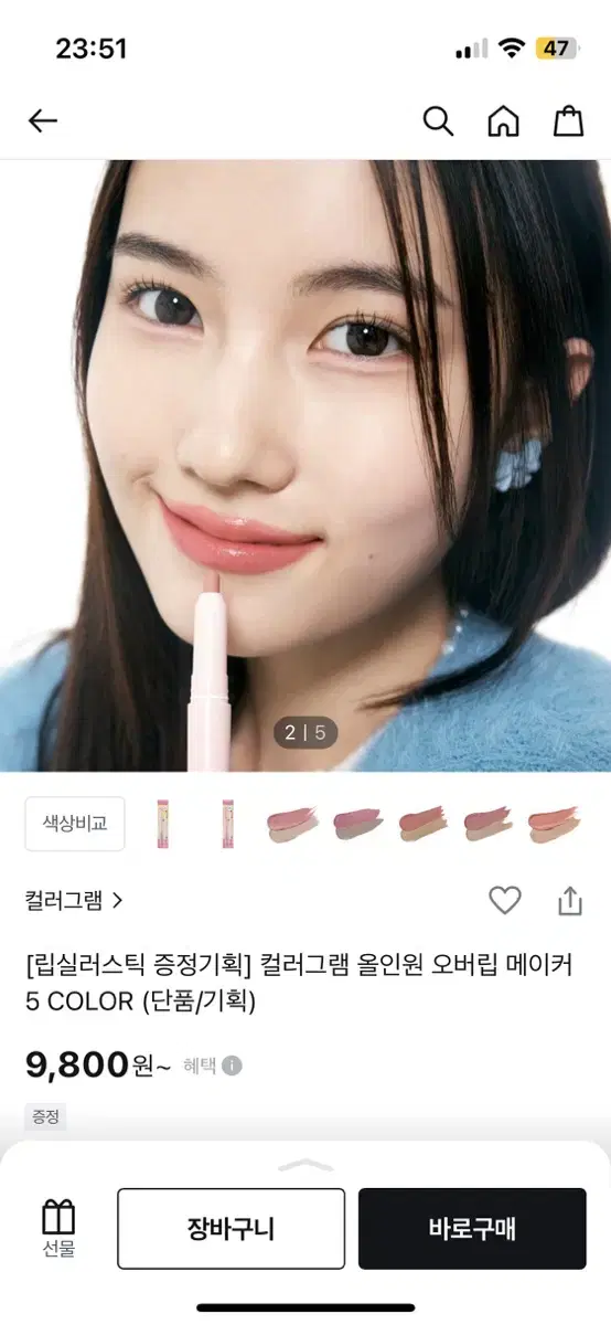 Colorgram Lip Pencil