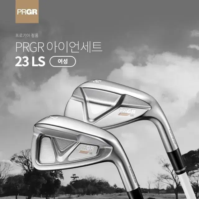 PRGR 2023 LS 여성 7아이언세트 프로기어 정품