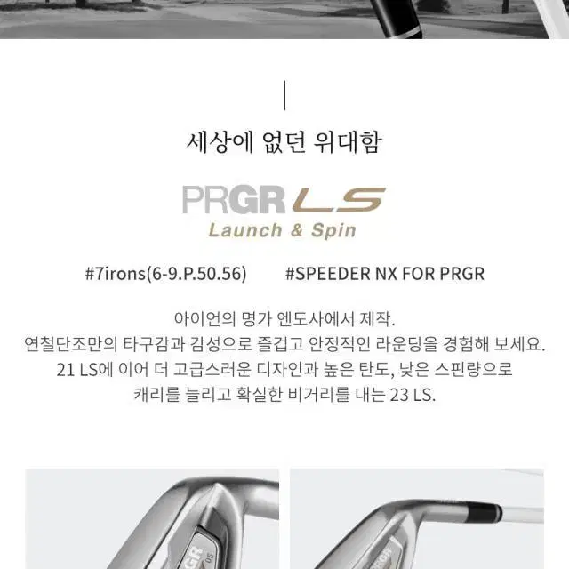 PRGR 2023 LS 여성 7아이언세트 프로기어 정품