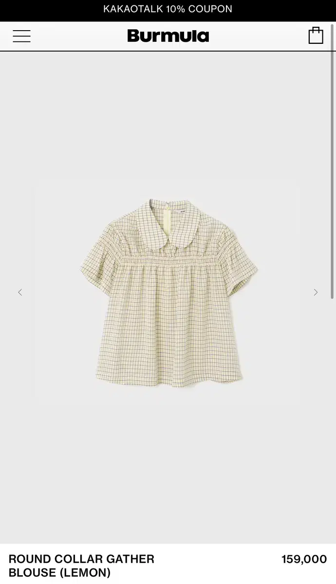 버뮬라 ROUND COLLAR GATHER BLOUSE (LEMON)