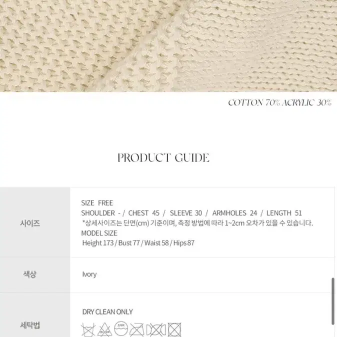 낫띵리튼 Bonnie short cotton pullover