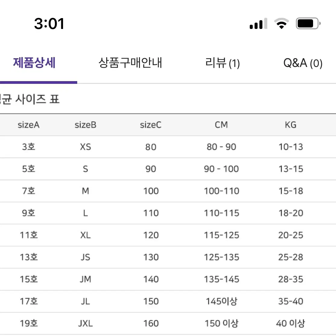 바나나제이 스커트 9호