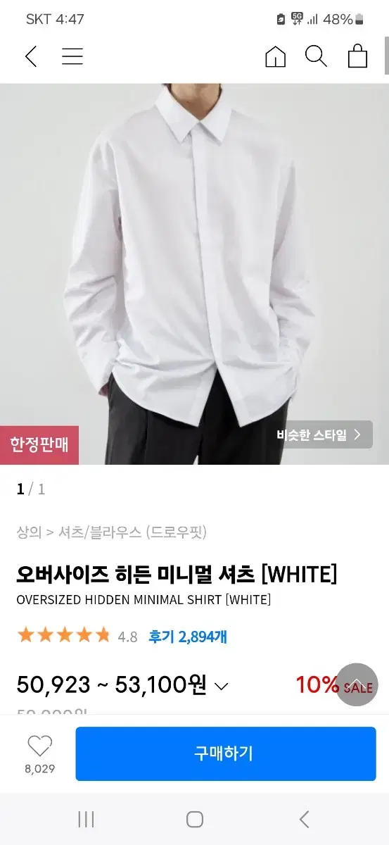 Drawcord Oversized Hidden Minimalist Shirt White 100