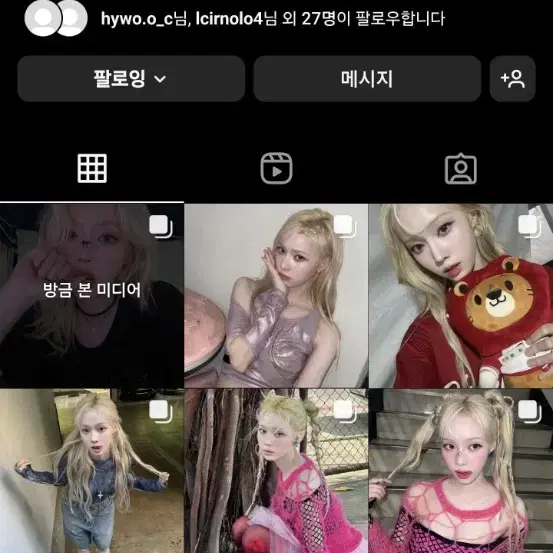 윈터가 관중석으로 던진 경희대 인형