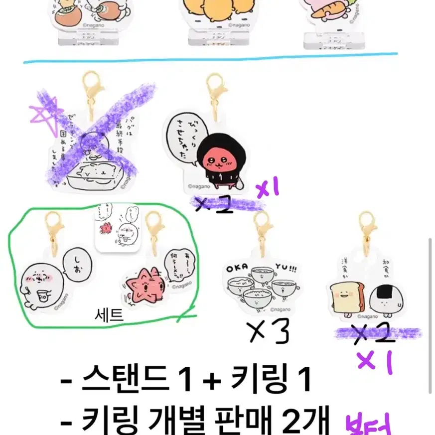 나가노 쿠지 판매 농담곰